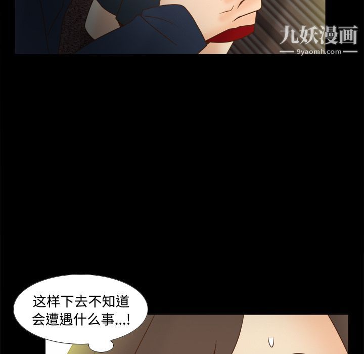 《分身》漫画 第39話
