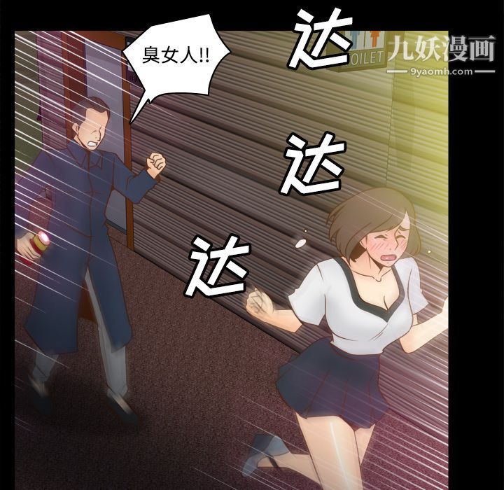 《分身》漫画 第39話