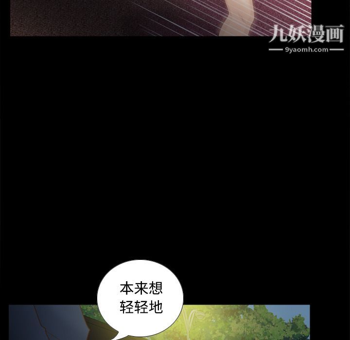 《分身》漫画 第39話