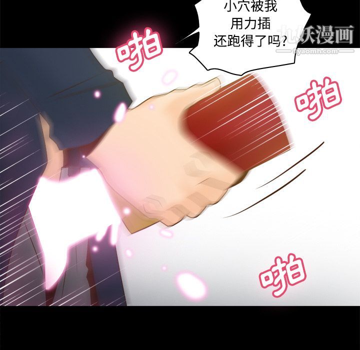 《分身》漫画 第39話