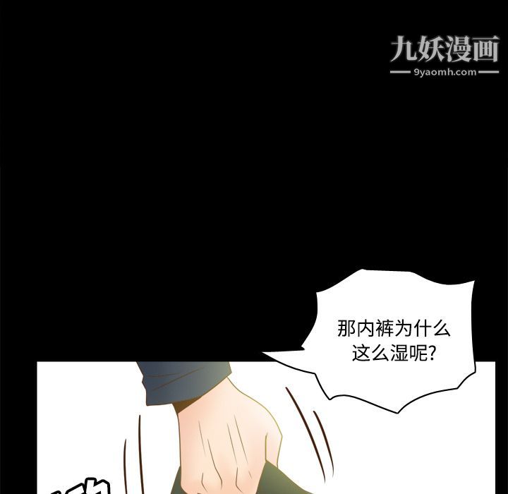 《分身》漫画 第39話