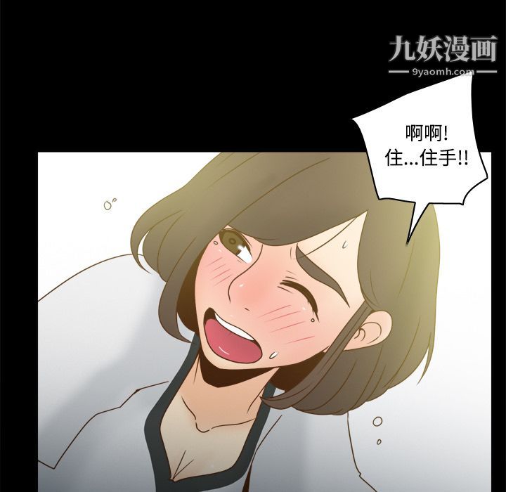 《分身》漫画 第39話