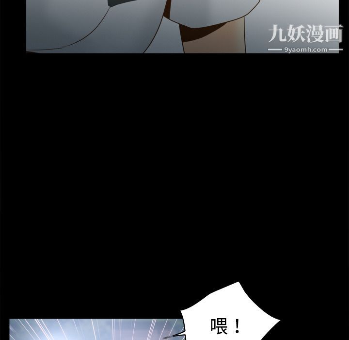 《分身》漫画 第39話