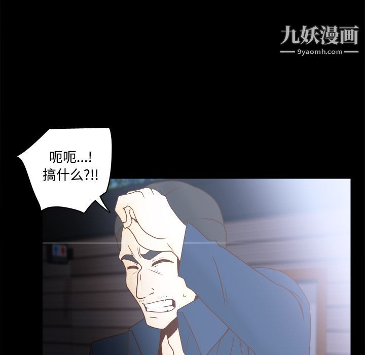 《分身》漫画 第39話