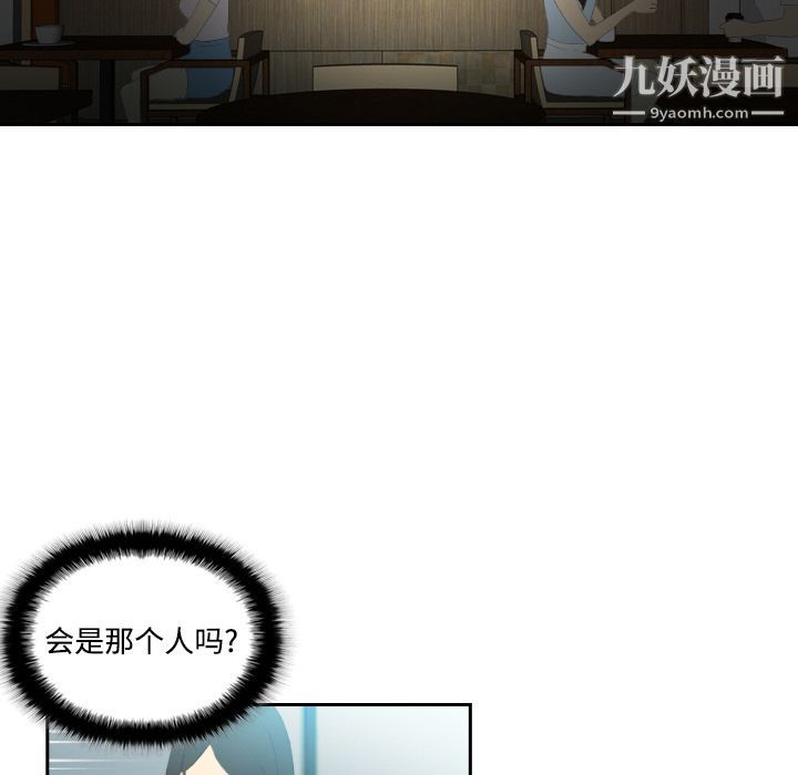 《分身》漫画 第4話