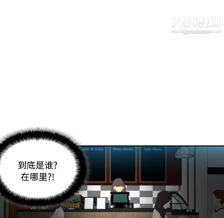 《分身》漫画 第4話