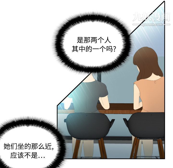 《分身》漫画 第4話