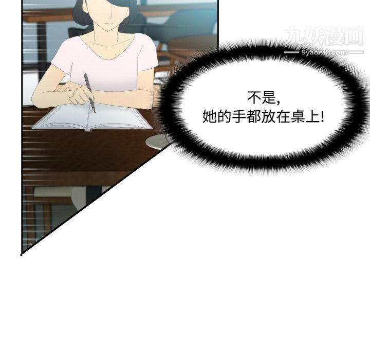 《分身》漫画 第4話