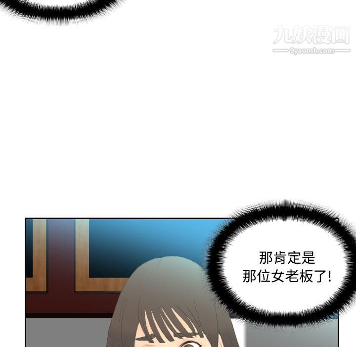 《分身》漫画 第4話