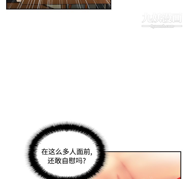《分身》漫画 第4話