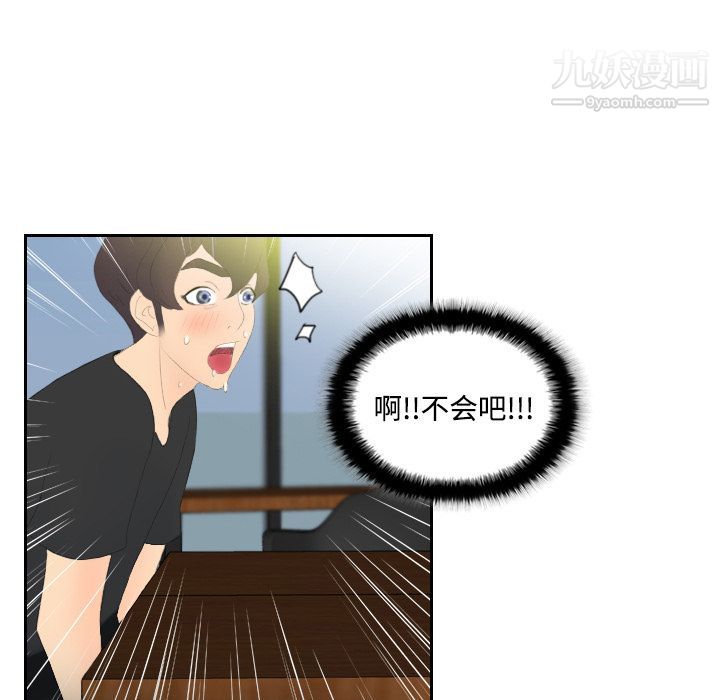 《分身》漫画 第4話