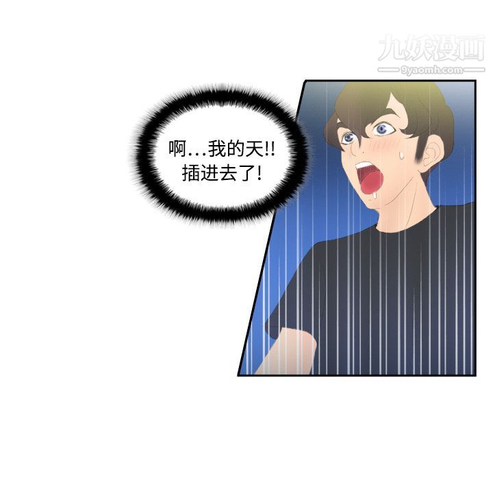 《分身》漫画 第4話