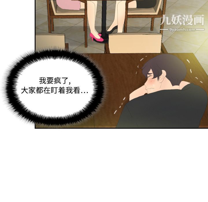 《分身》漫画 第4話