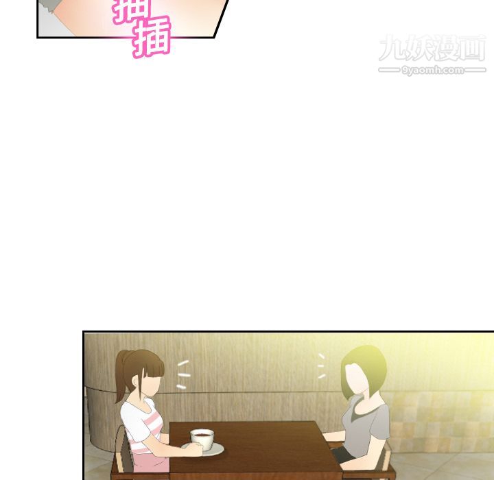 《分身》漫画 第4話