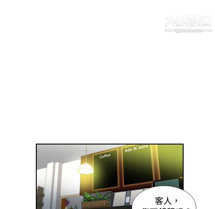 《分身》漫画 第4話