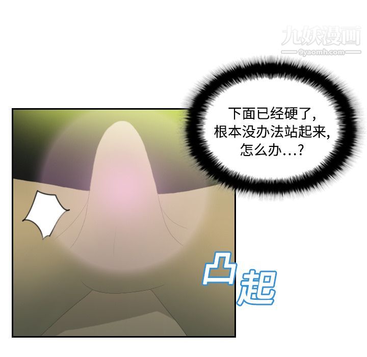 《分身》漫画 第4話