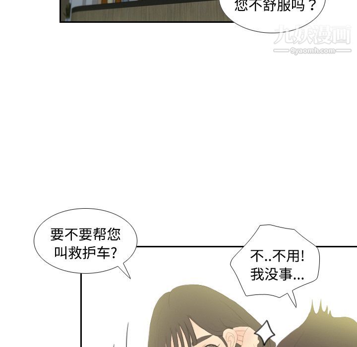 《分身》漫画 第4話