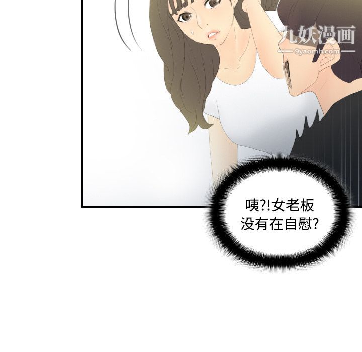 《分身》漫画 第4話