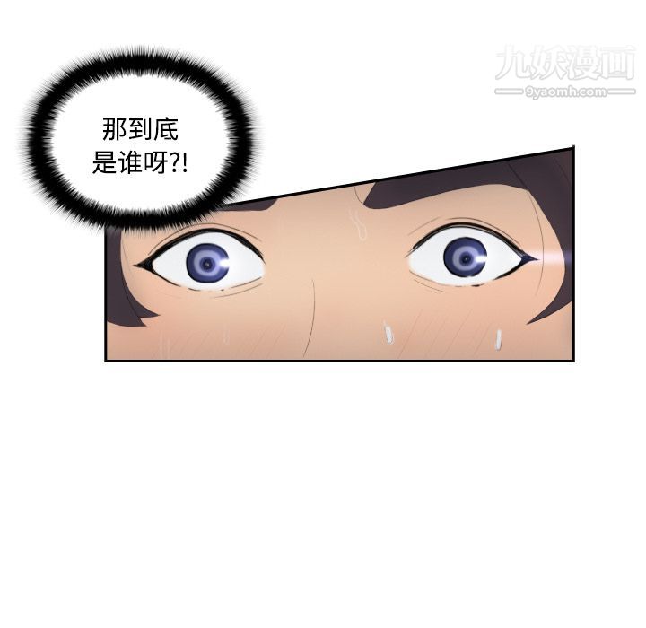 《分身》漫画 第4話