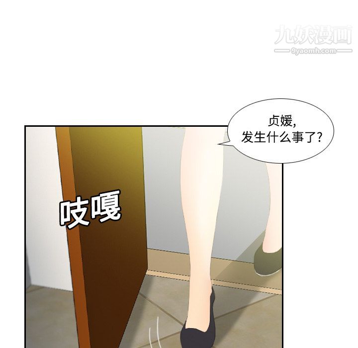 《分身》漫画 第4話