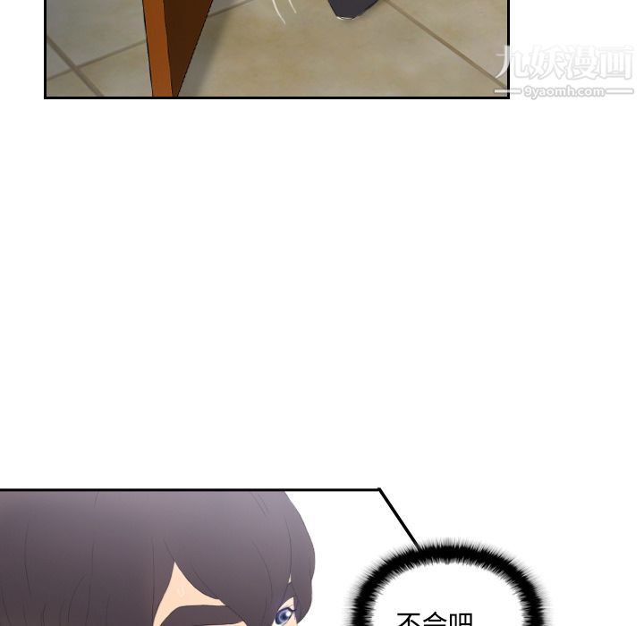 《分身》漫画 第4話