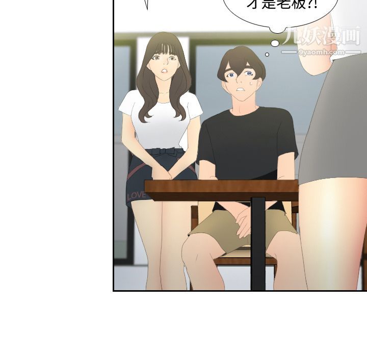 《分身》漫画 第4話