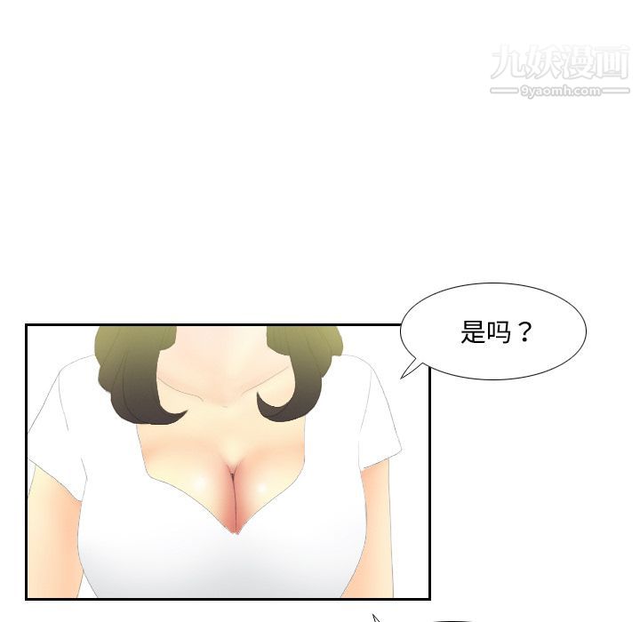 《分身》漫画 第4話
