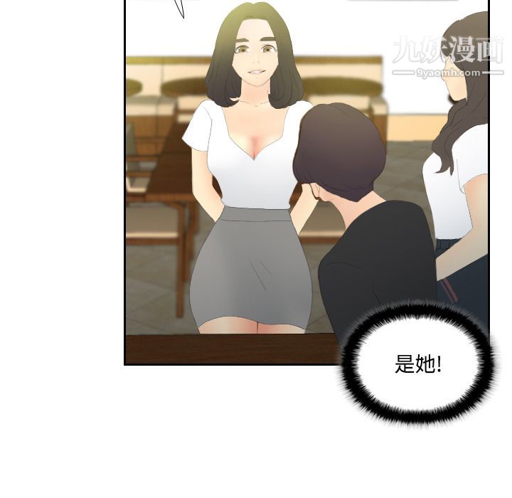 《分身》漫画 第4話