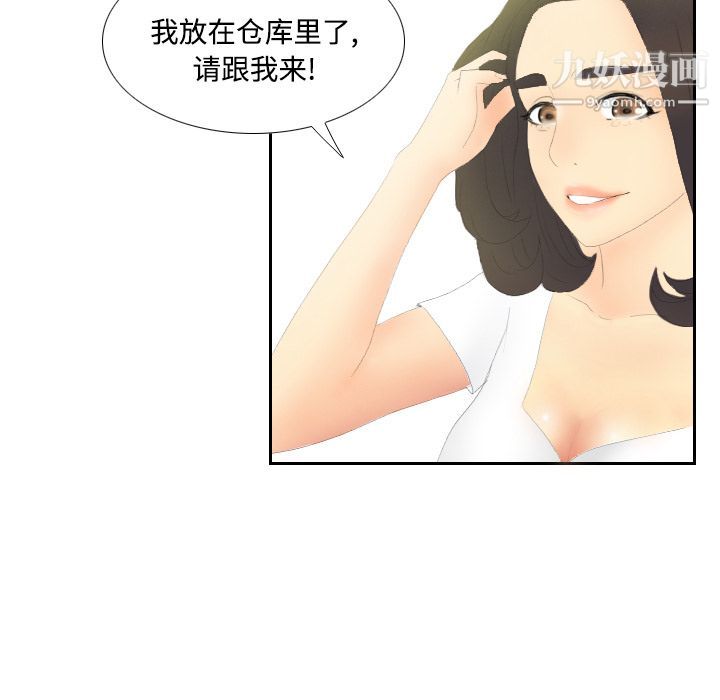 《分身》漫画 第4話
