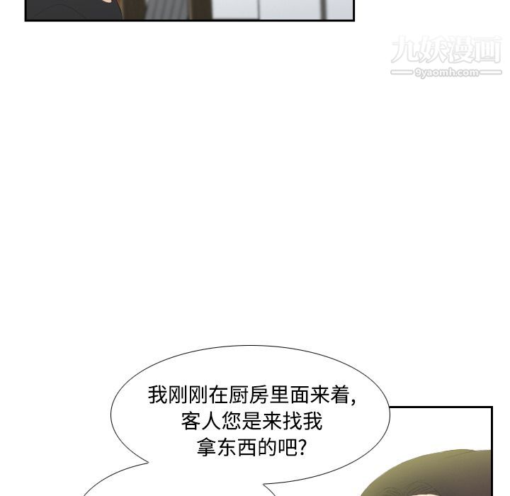 《分身》漫画 第4話