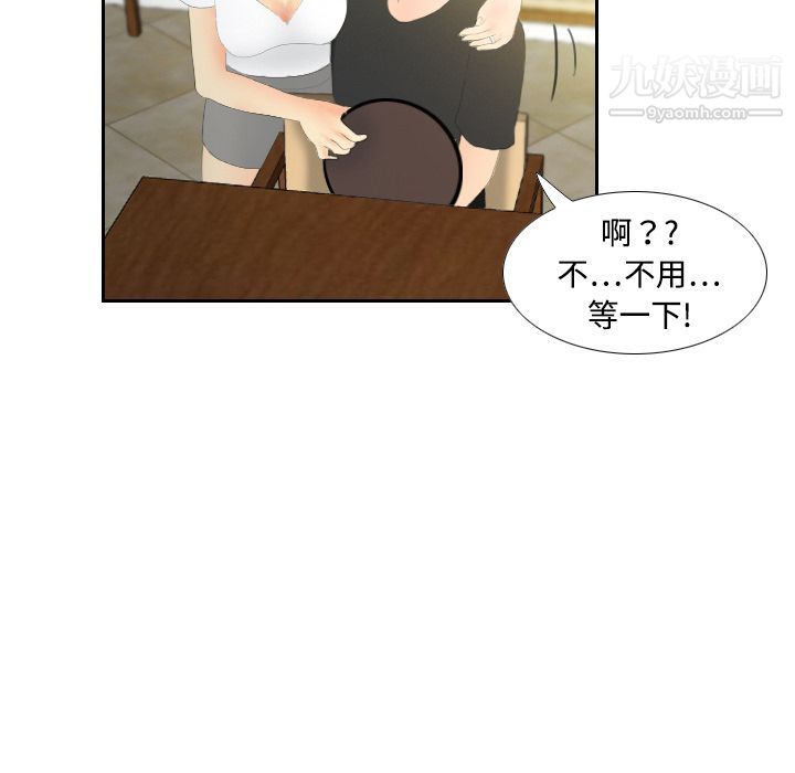 《分身》漫画 第4話