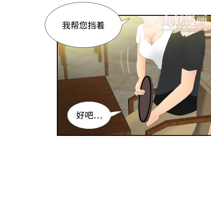 《分身》漫画 第4話