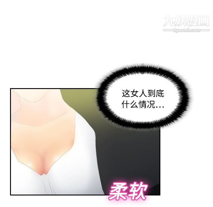 《分身》漫画 第4話