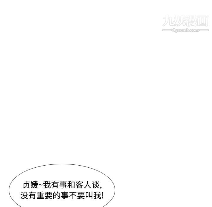 《分身》漫画 第4話