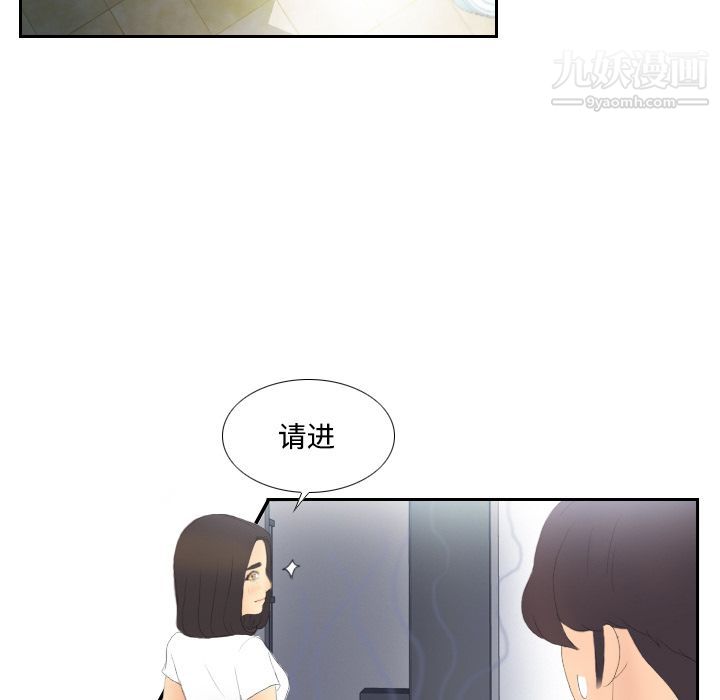 《分身》漫画 第4話