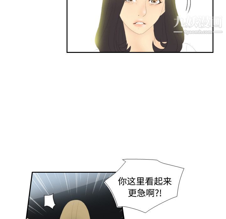 《分身》漫画 第4話