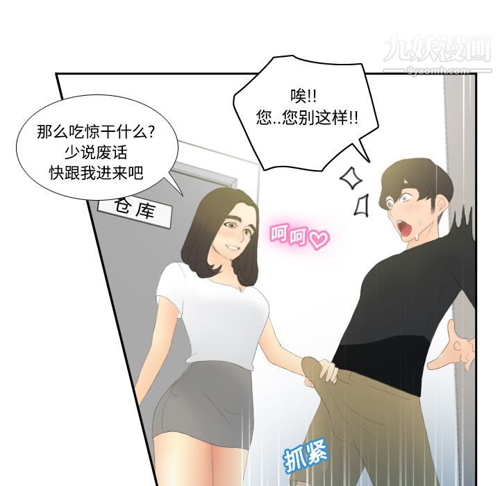 《分身》漫画 第4話