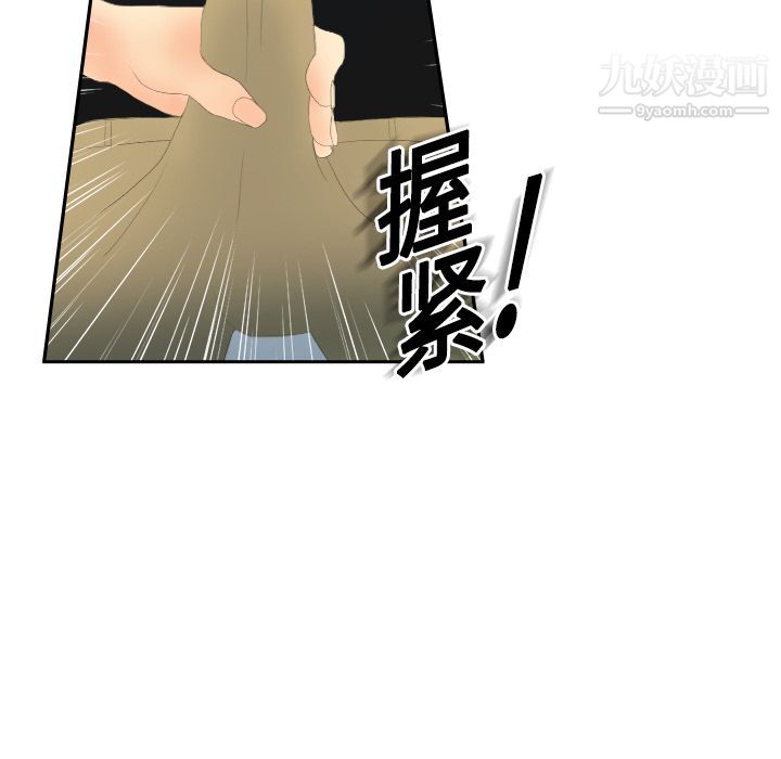 《分身》漫画 第4話
