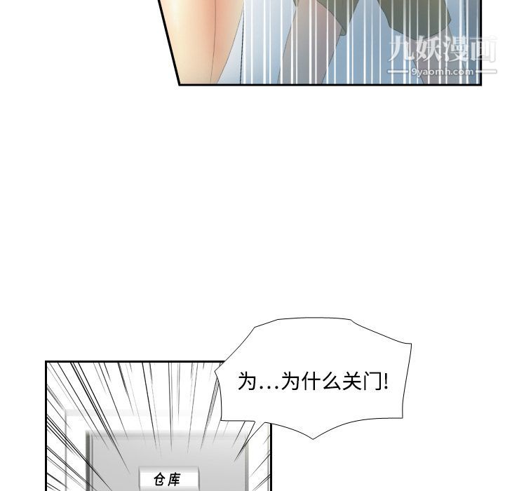 《分身》漫画 第4話