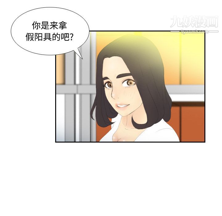 《分身》漫画 第4話