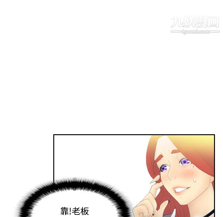《分身》漫画 第4話