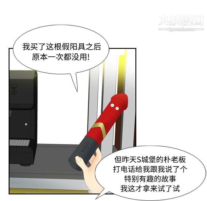 《分身》漫画 第4話