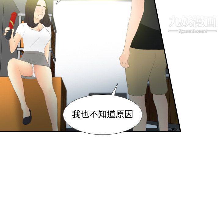 《分身》漫画 第4話