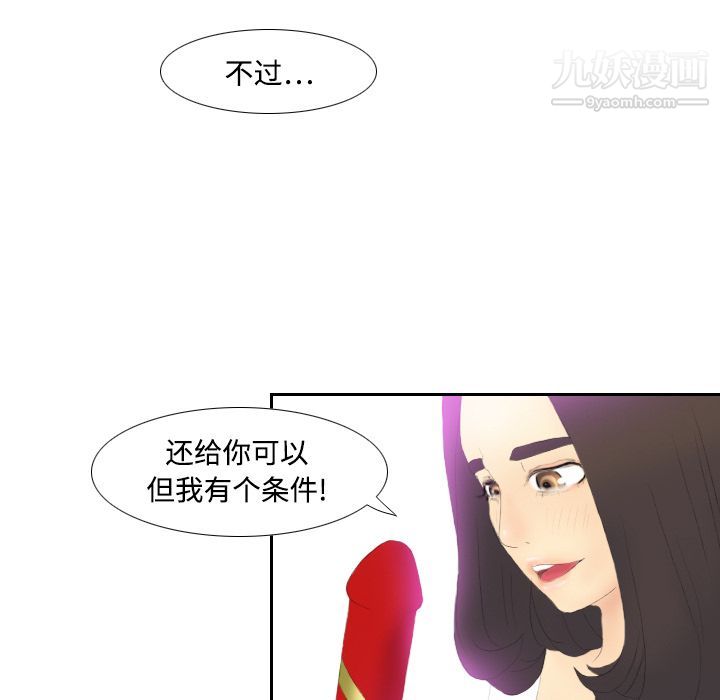 《分身》漫画 第4話