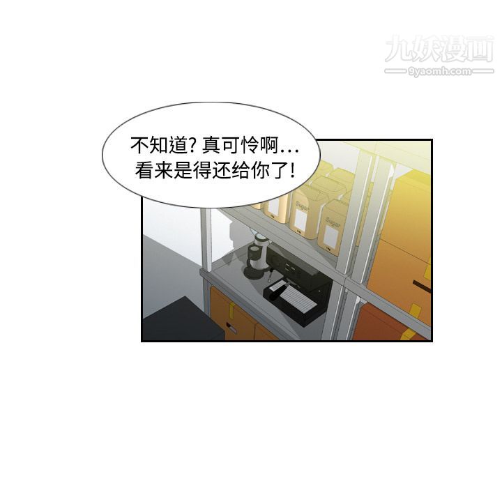 《分身》漫画 第4話