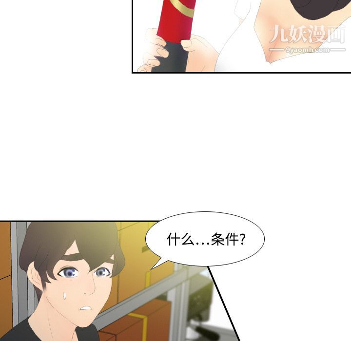 《分身》漫画 第4話