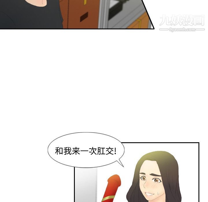 《分身》漫画 第4話