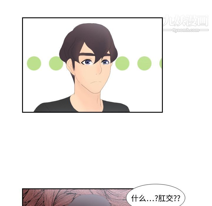 《分身》漫画 第4話