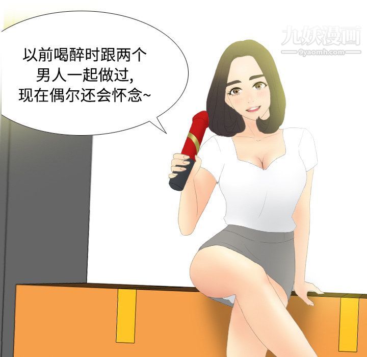 《分身》漫画 第4話
