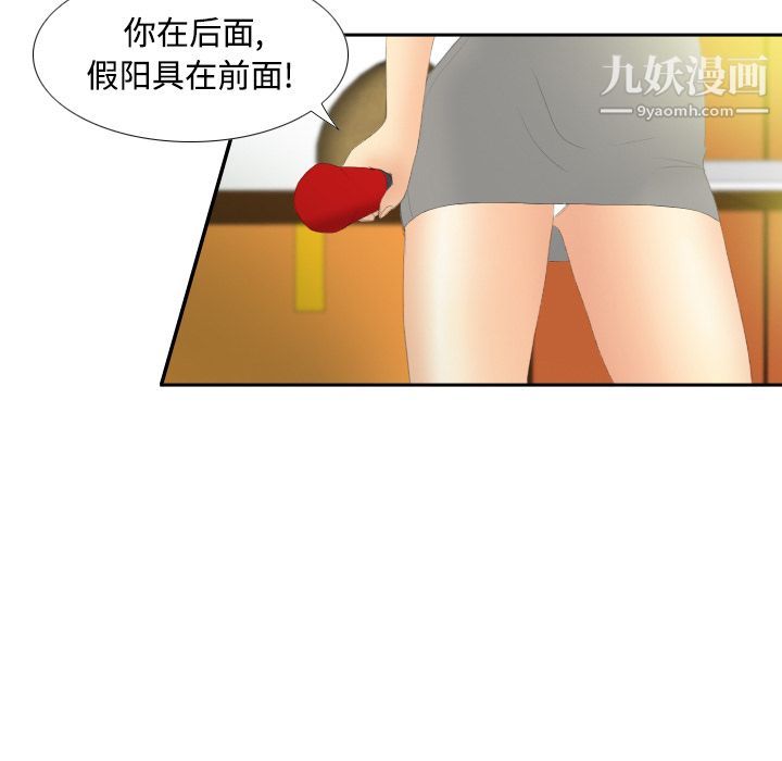 《分身》漫画 第4話